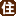 住所 住所